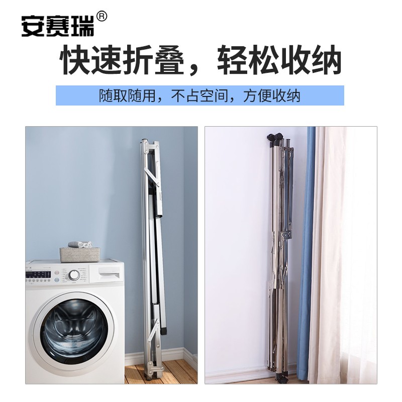 安赛瑞 5C00187落地晾衣架 晒衣架 阳台晾衣架 晾衣绳 落地晾衣架 2400×690×1320mm 公差±30mm高清大图