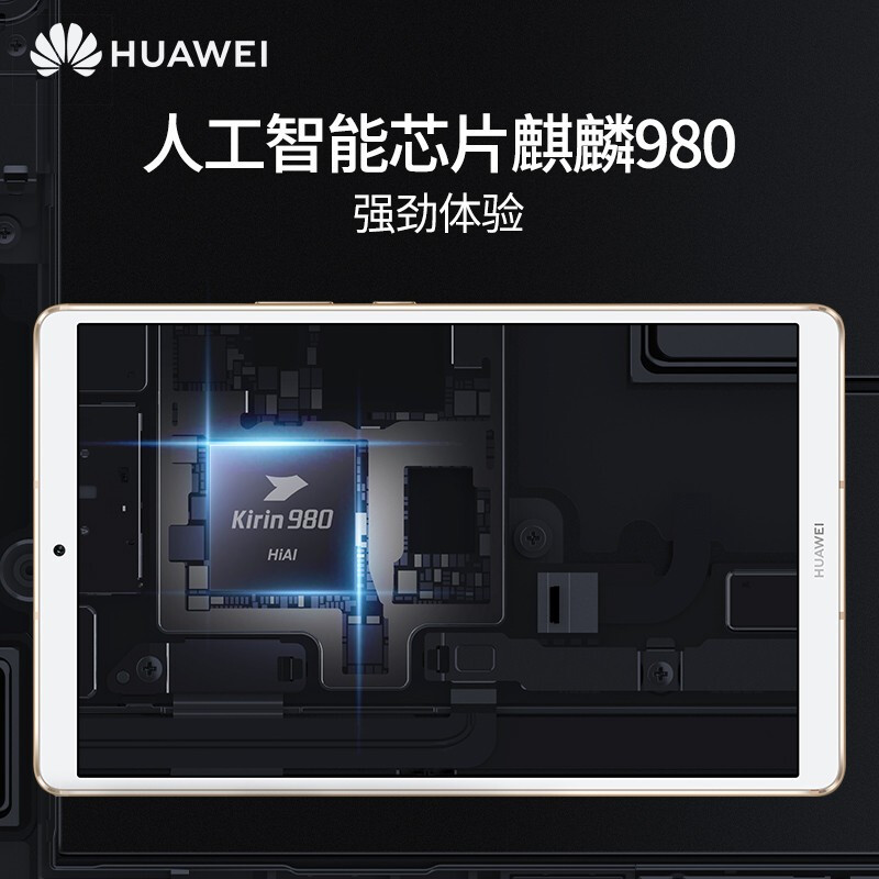 华为(HUAWEI) M6 8.4英寸 VRD-W09 4G+128G[WiFi版]香槟金