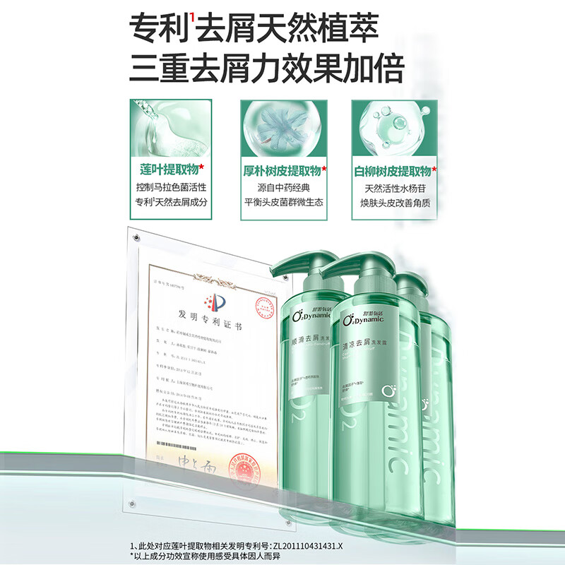 舒蕾氧活O₂Dynamic清凉去屑洗发露400g(单位:瓶)