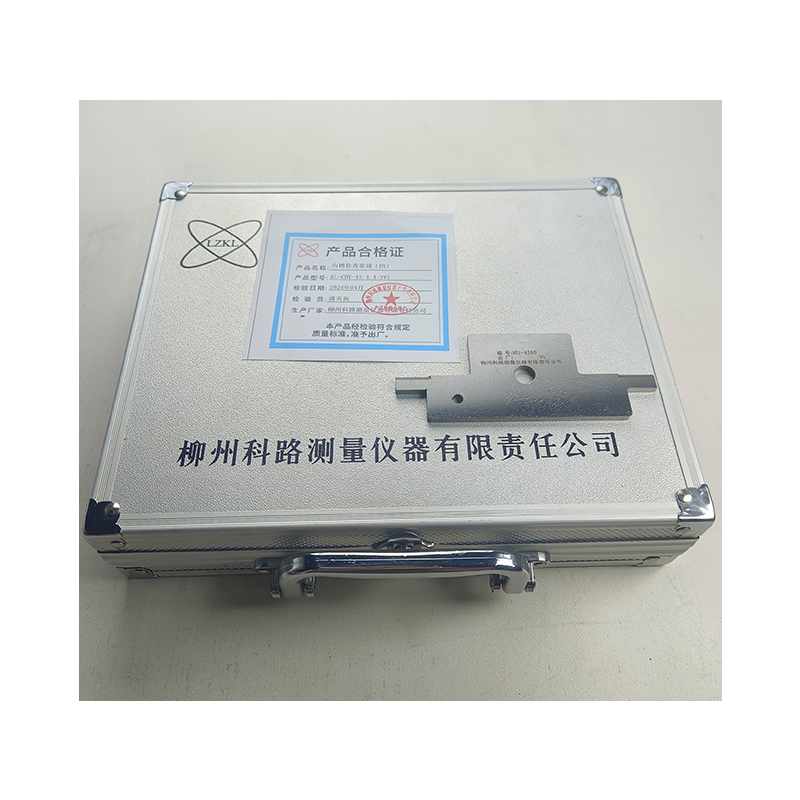 LZKL沟槽检查量规(凹)KL-CDY-43.4.4-3V1件高清大图