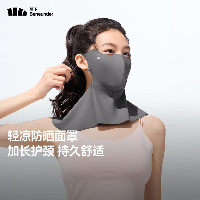 蕉下 轻凉护颈防晒口罩AL219-远山灰-F(均码)