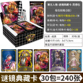 第五人格卡片金卡动漫游戏周边玩具第5人格收藏卡牌卡册全套卡游 谜镜典藏卡30包
