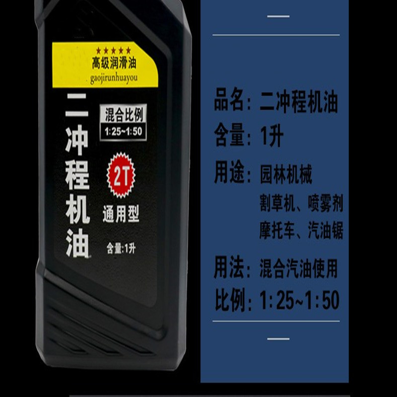点缤 园林机械专用二冲程机油 1L 单个装