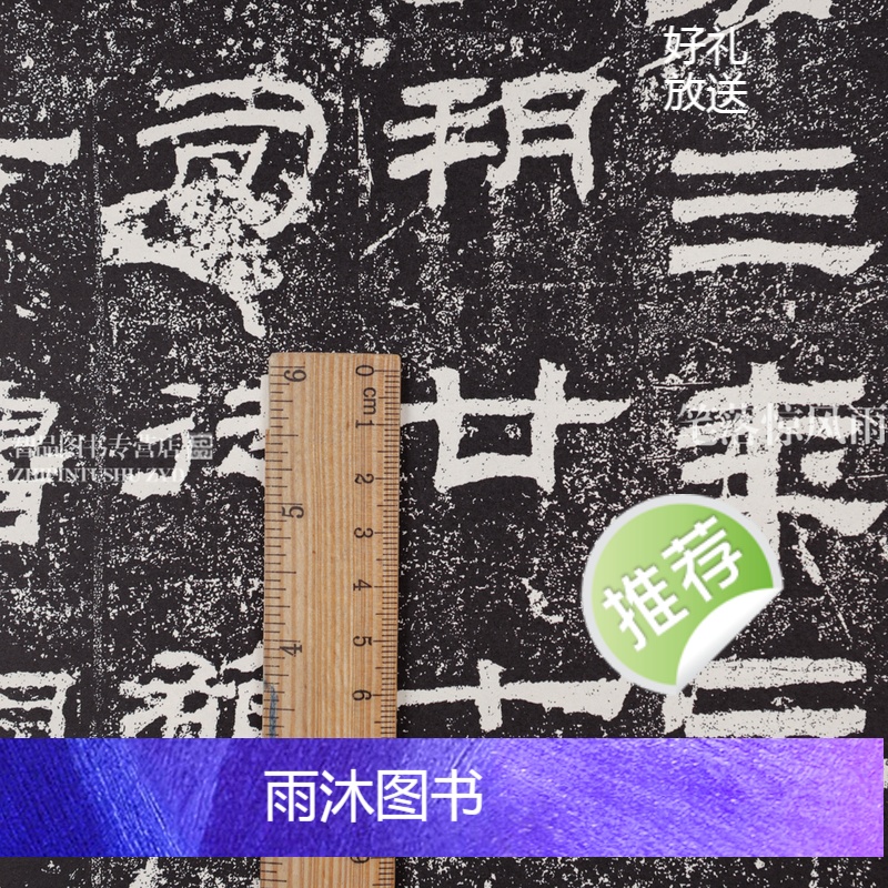[正版]乙瑛碑 历代名碑临习技法精解 原碑全文隶书毛笔字帖临摹详解超清范本附简体旁注 隶书入门教程基本笔画间架结构临摹高清大图