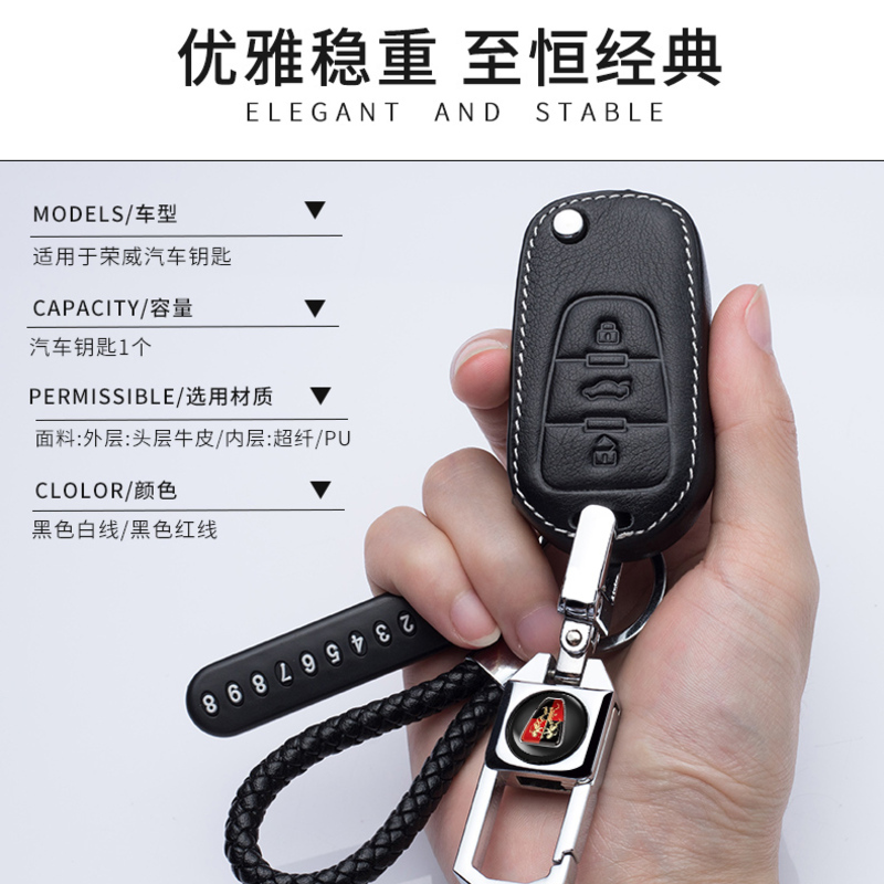 [补贴10%]荣威钥匙套RX5 360plus Ei6 I6 350 550 RX3 RX8汽车改装包扣高清大图