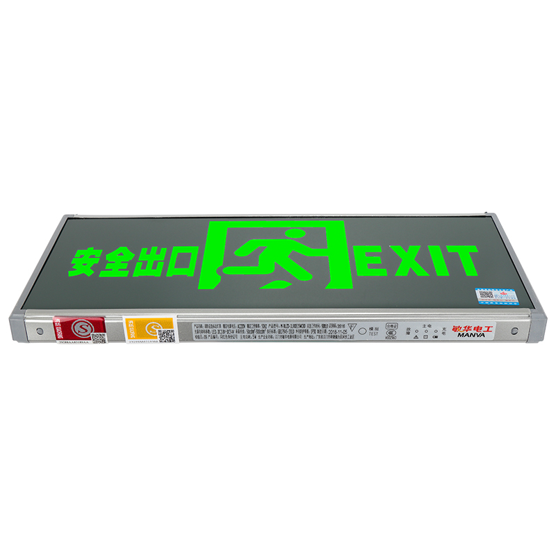 敏华电工 新国标消防应急灯3C认证单面正向无箭头安全出口标志灯应急90分钟指示牌带电紧急疏散指示灯消防器材