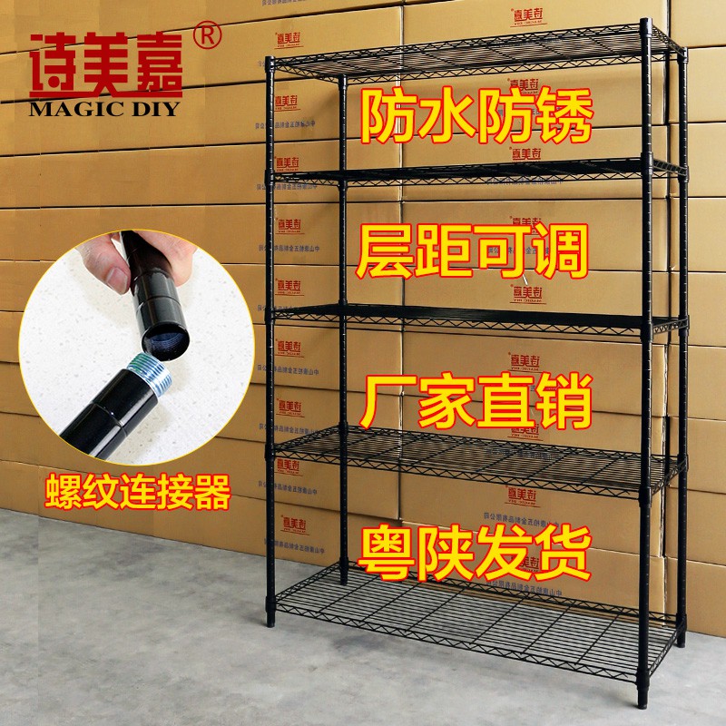 厨房置物架落地五层架子铁艺玩具收纳金属储物阳台花架子收纳层架 三维工匠高清大图