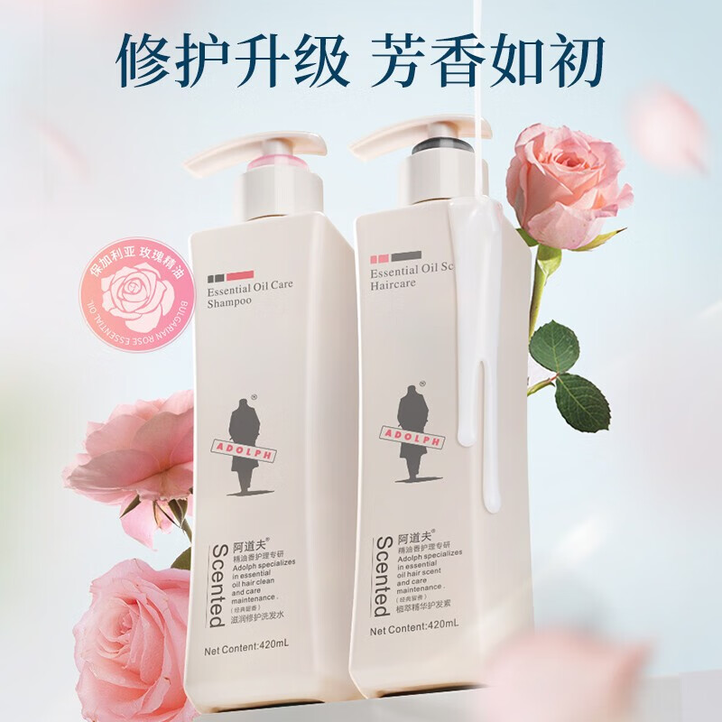 阿道夫精油香护理专研洗发香乳(修护强韧)520mlD1(24)高清大图