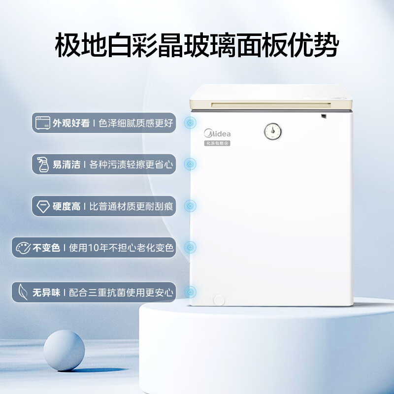 [政府补贴]美的100升时光Pro锁鲜减霜玻璃冷藏电子控温母乳小型冷柜BD/BC-100KGEMT(E)苏宁自营以旧换新