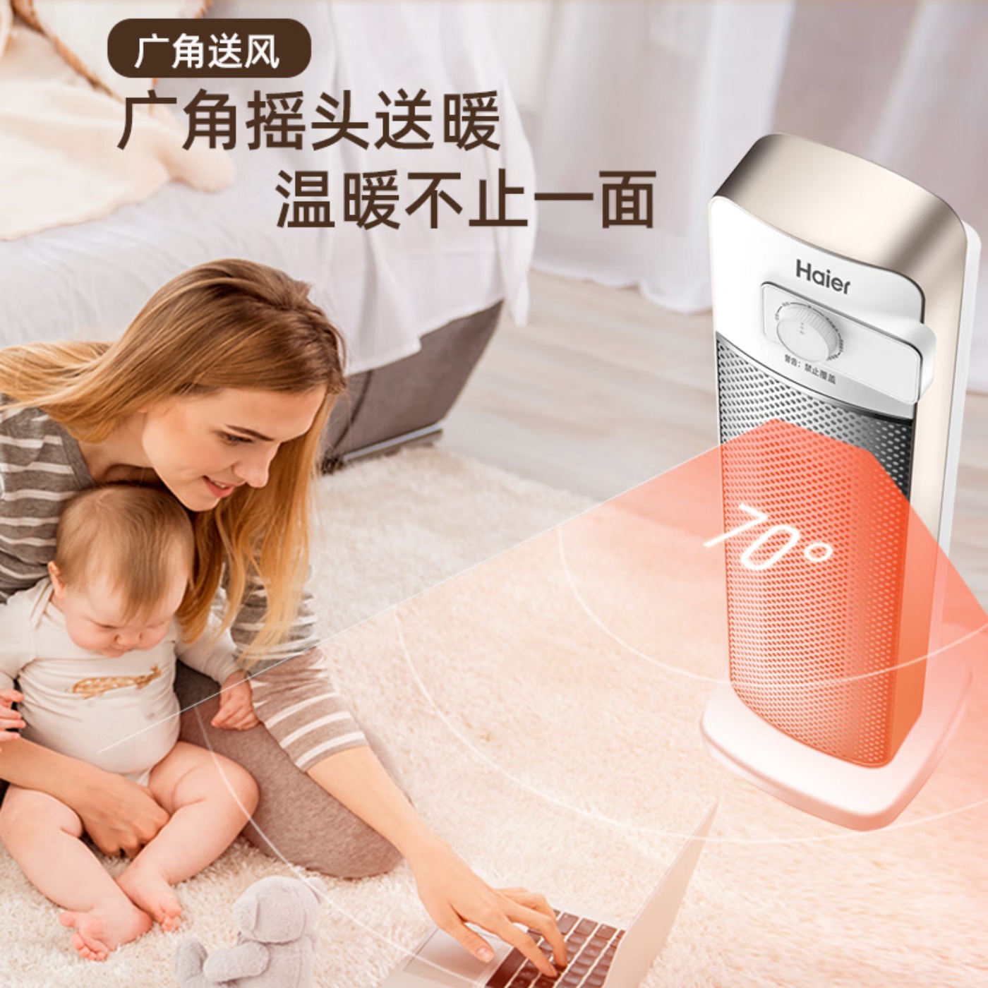 海尔(Haier)取暖器家用暖风机立式电暖气浴室热风机PTC陶瓷速热暖器卧室烤火炉宿舍电暖器轻音省电 [广角送风]机械款高清大图