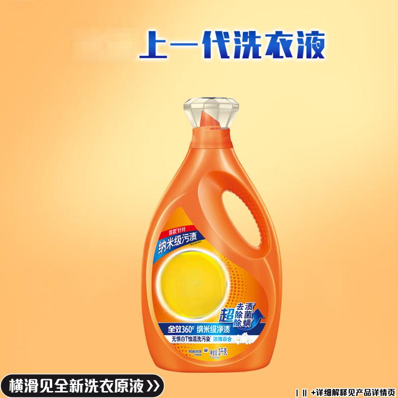 全效超去渍超除菌超除螨 持久留香 汰渍 洁雅百合香 洗衣液3kg