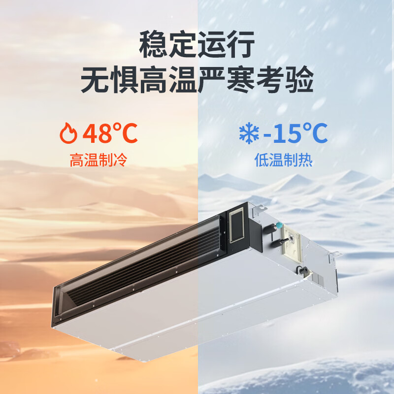 松下(Panasonic)5匹二级能效变频冷暖中央空调一拖一风管机E45D1L14 不含安装高清大图