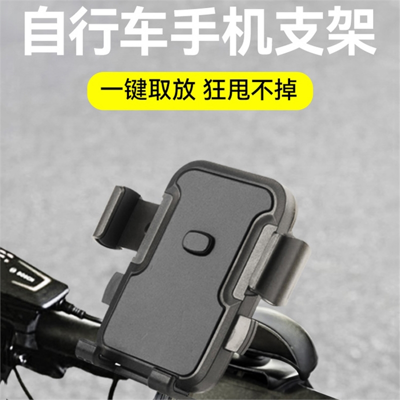 自行车手机架韩将防震固定山地公路车把立骑行导航专用电动车支架装备
