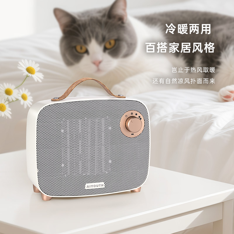 艾青春(AIYOUth)桌面暖风机 AI-N09A高清大图