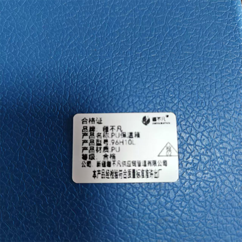 疆不凡 PU保温箱 96H10L 个高清大图