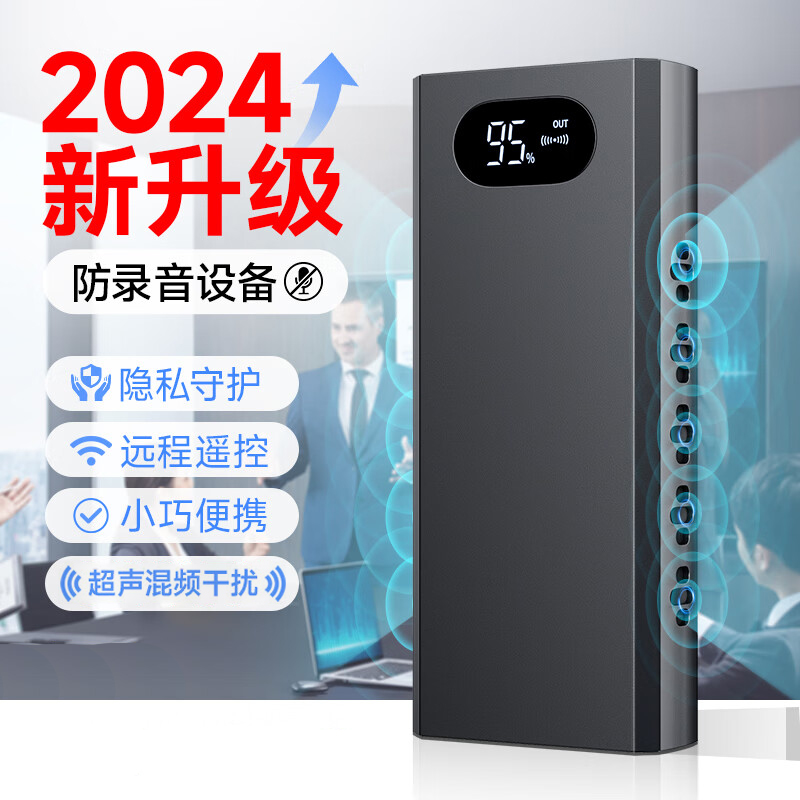 3M 防录音设备录音录像反监听卫士防止录像便捷式检测防窃听神器