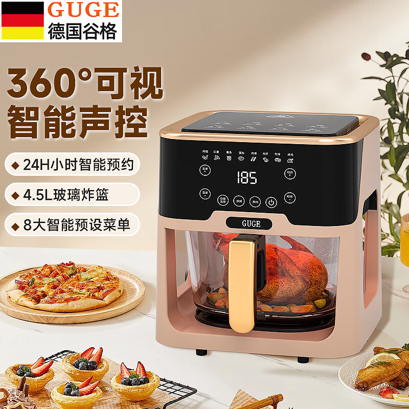 谷格 GC665 可视化空气炸锅家 用智能语音大容量透明全自动无油多功能不粘空气炸锅 奶咖色