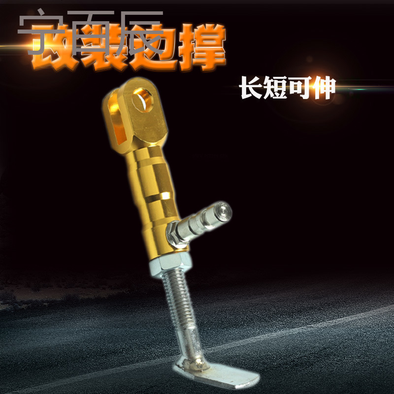 摩托车电动车配件改装边撑 福喜鬼火RSZ侧脚架 战速巧格JOG小脚架