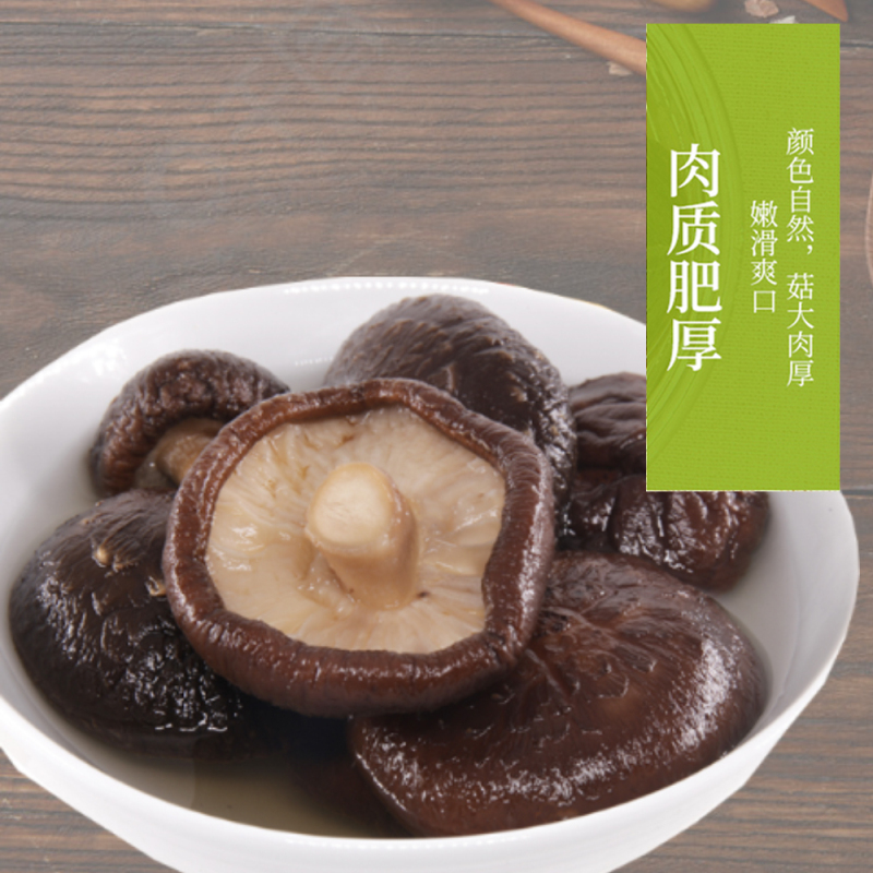 艾谷香菇250g