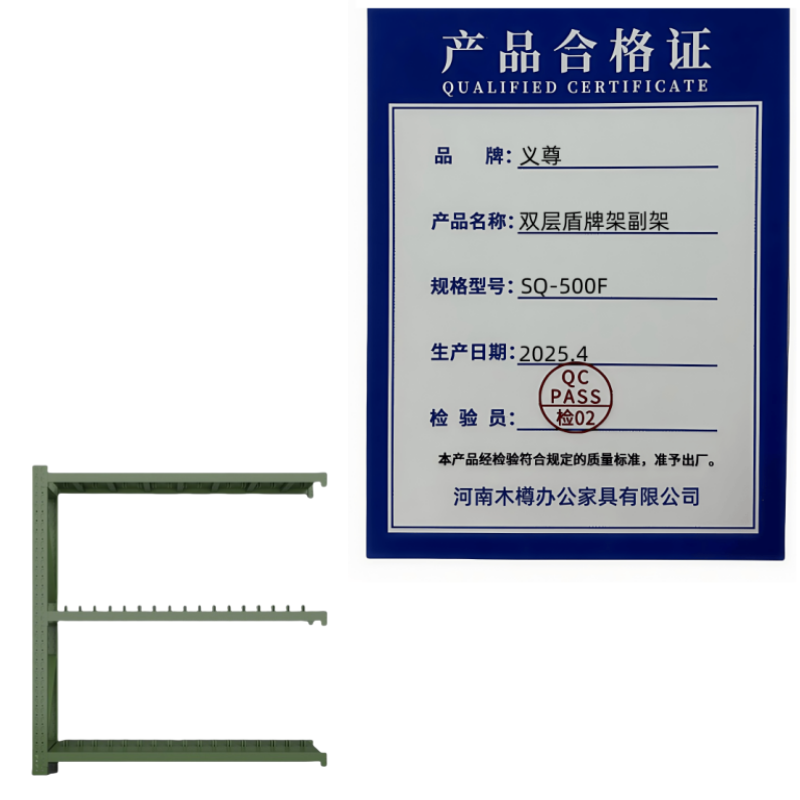 义尊 双层盾牌架副架 SQ-500F 组高清大图