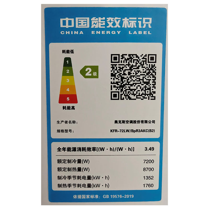 奥克斯大3匹变频立柜式冷暖空调节能健康大风量方柜机旗舰款高清大图