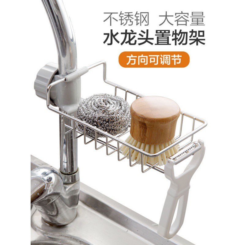 厨房用品不锈钢水龙头置物架抹布沥水架水收纳架家用大全收纳层架 三维工匠高清大图