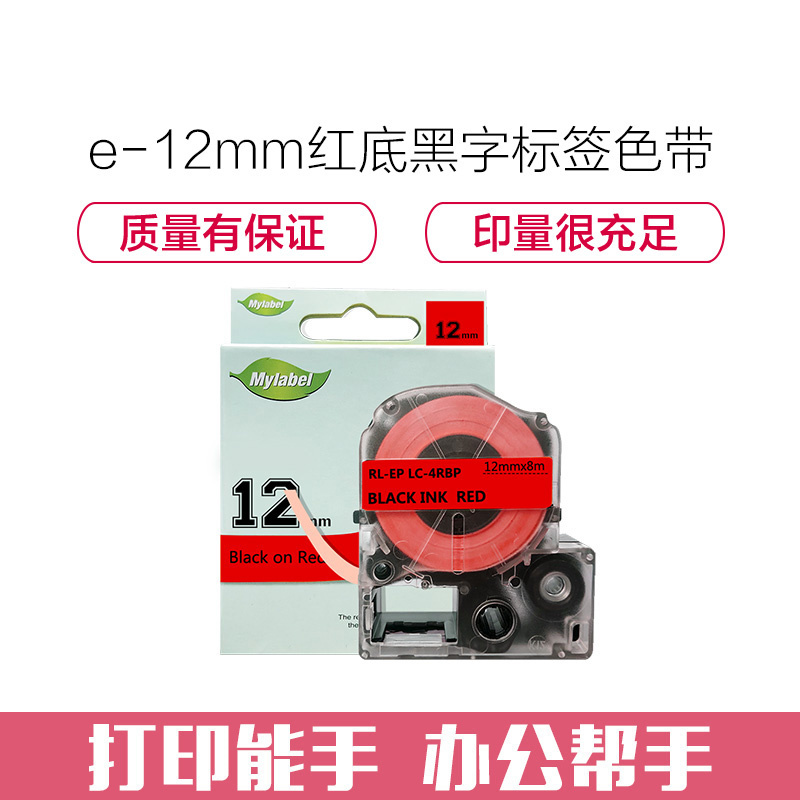 e代经典 12mm红底黑字标签色带 适用爱普生EPSON LW300;LW400;LW700 600P LK-4RBP