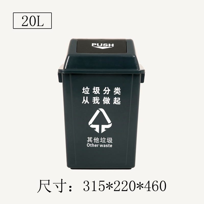 豫亨 垃圾桶分类厨房学校小区家用户外可回收大号环卫商用塑料翻盖 20L加厚灰色