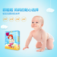 欧啦啦 婴儿纸尿裤S码20片男女宝宝婴儿初生尿不湿超薄透气舒适婴儿尿不湿超薄非纸尿片非拉拉裤