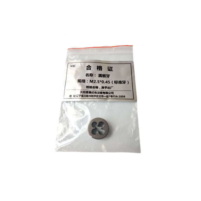 vzi 圆板牙 M2.5*0.45(标准牙)个高清大图