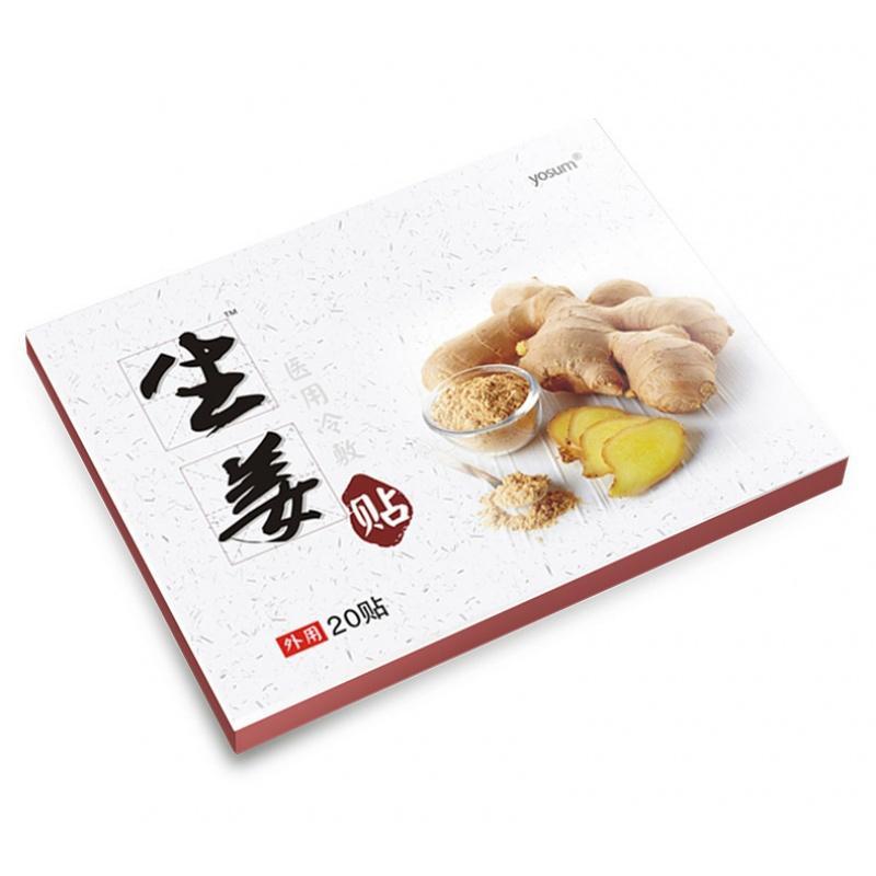 姜贴原始点生姜贴驱寒暖宫贴膝盖颈椎热敷宫寒保暖贴足贴