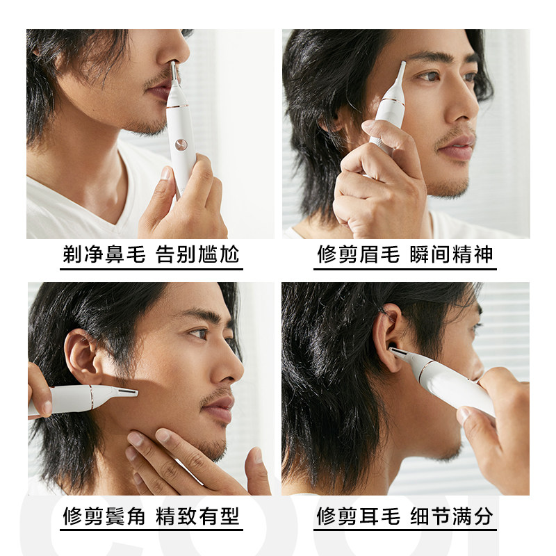 素士 鼻毛修剪器 N1 白色 标准版 Z高清大图