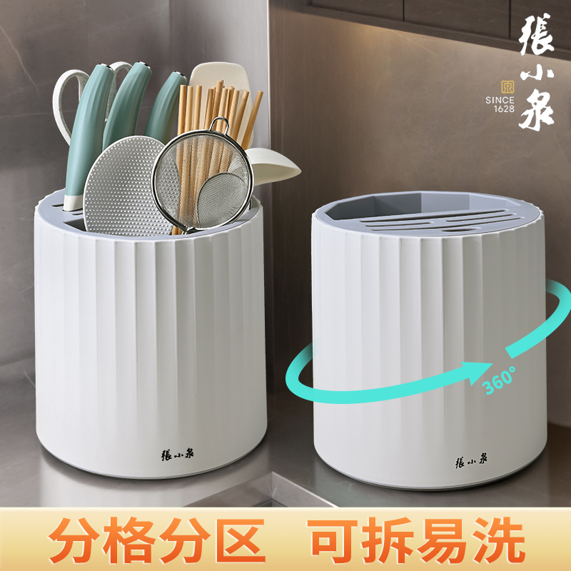 张小泉刀架旋转置物架厨房家用筷子筒刀架收纳盒多功能筷子笼8138高清大图