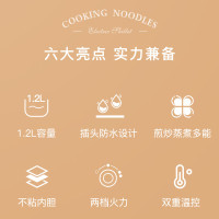 LOTOR浣熊电煮锅宿舍用小电锅迷你电炒锅多功能电热锅婴儿辅食锅煮面泡面 白色不粘款 1.2L