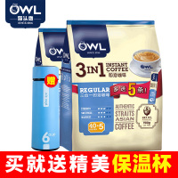 马来西亚进口新加坡OWL猫头鹰三合一即速溶咖啡900g*2袋