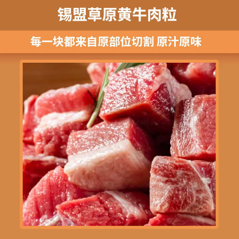 牧森甄冰鲜牛肉圈养熟制品1克袋装冷冻美味煎炸必备高清大图