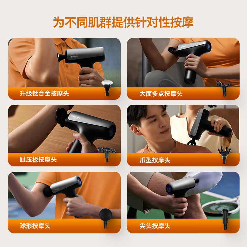 筋膜枪_高清大图