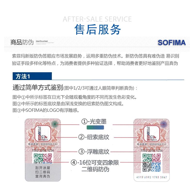 索菲玛(SOFIMA) S3490A1 空气滤清器 空气格 空气滤芯 空滤 适用现代IX35索纳塔八代空滤芯