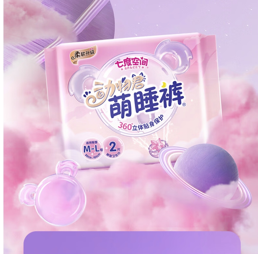 七度空间6QXC8902(包装)七度空间考拉裤睡睡裤2条*6包装2条*6包(M-L)