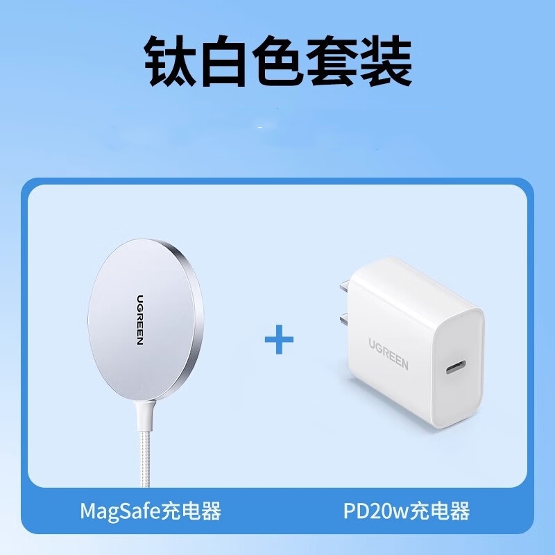 绿联15W Type-c接口苹果磁吸无线充电器 适用手机/耳机 银色 CD245/15673(货期3-6天)高清大图