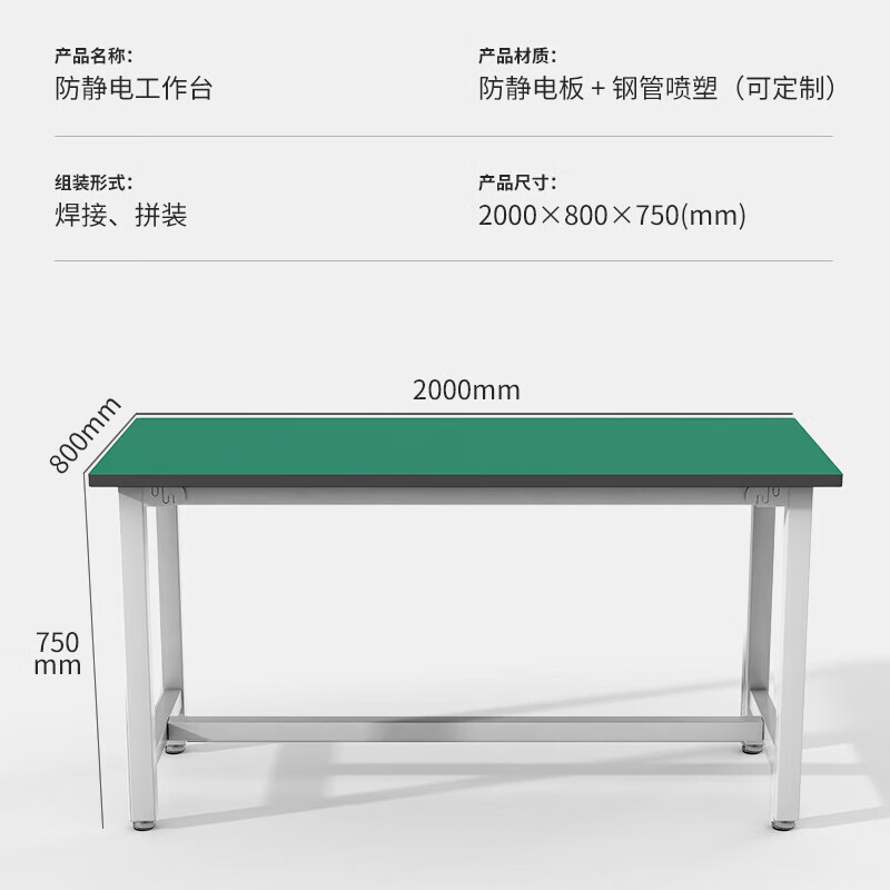 戴劲防静电工作台重型实验桌流水线车间工厂工具桌操作台200*80*75cm高清大图