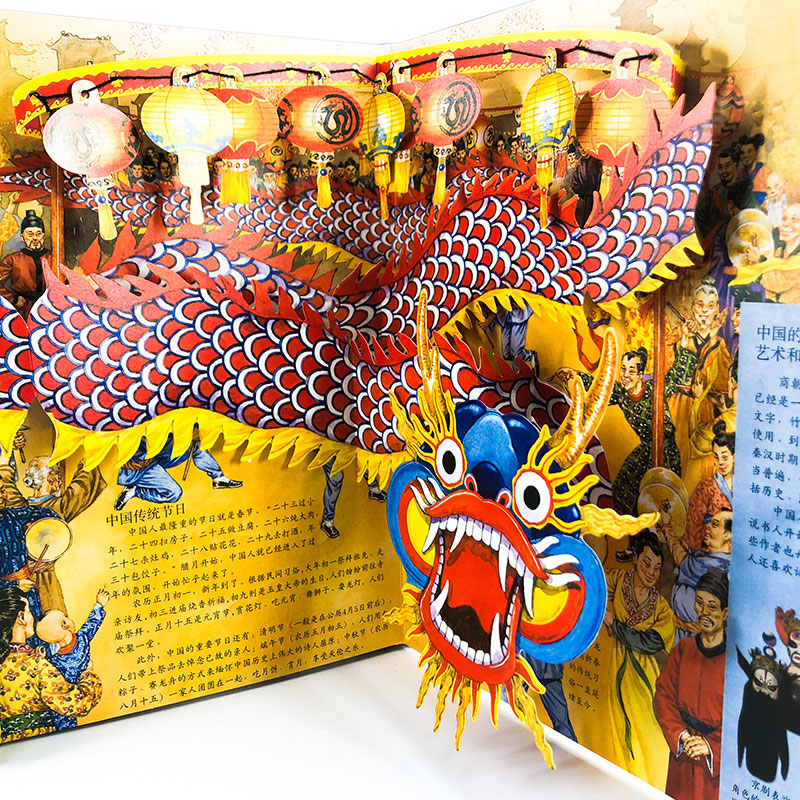 [醉染正版]正版 发现中国 打开中国 四大文明儿童3d立体书图书 中国历史中华上下五千年早教认知3D立体翻翻书 幼儿玩具高清大图