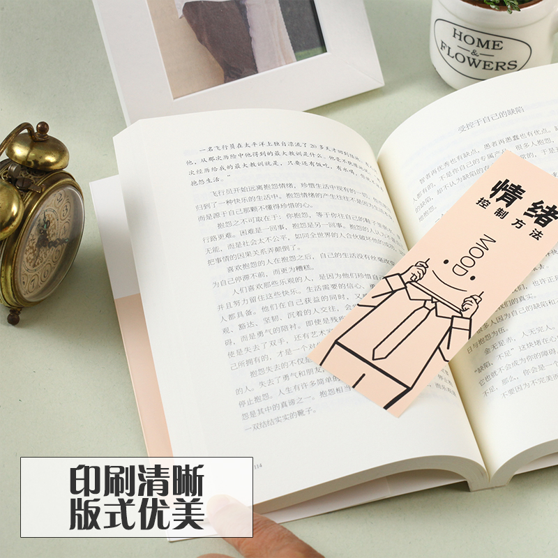 [正版]情绪管理书籍 如何控制自己的情绪方法如何调节心态缓解压力为人处世的书籍 人生的智慧自控力情绪急救心灵与修养书籍高清大图