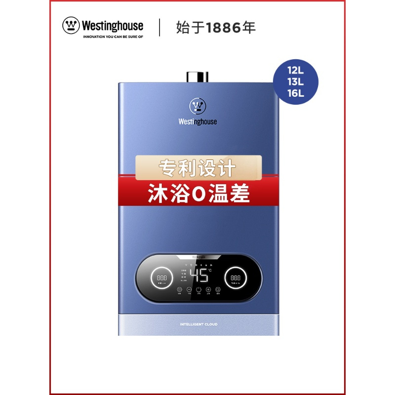 玫瑰金 天然气 美国西屋燃气热水器16升即热式变频恒温强鼓式防冻
