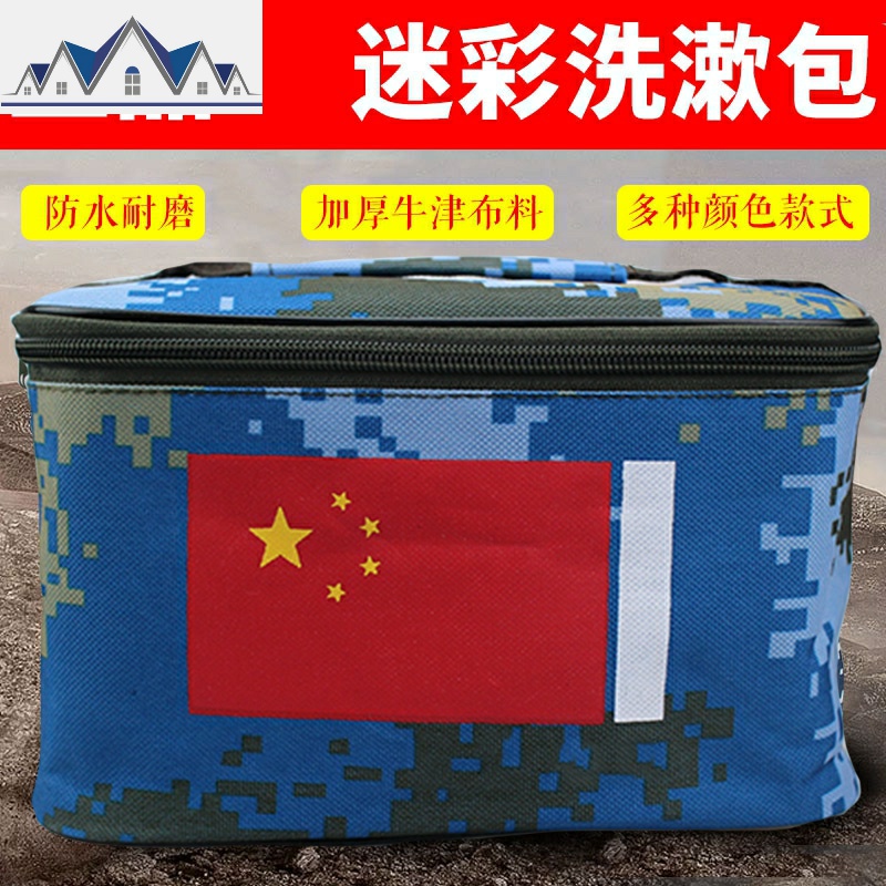 数码迷彩洗漱包内务收纳包洗漱袋携行具便携洗浴包 三维工匠高清大图