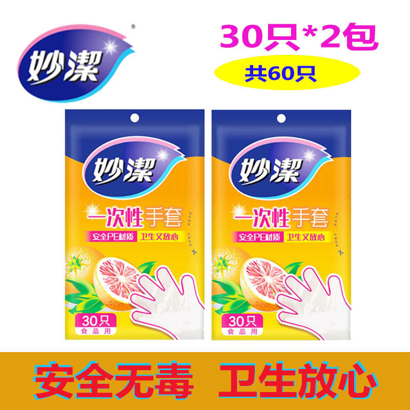 妙洁 一次性手套PE食品级透明塑料手套加厚餐饮用吃龙虾薄膜手套 30只装 2包