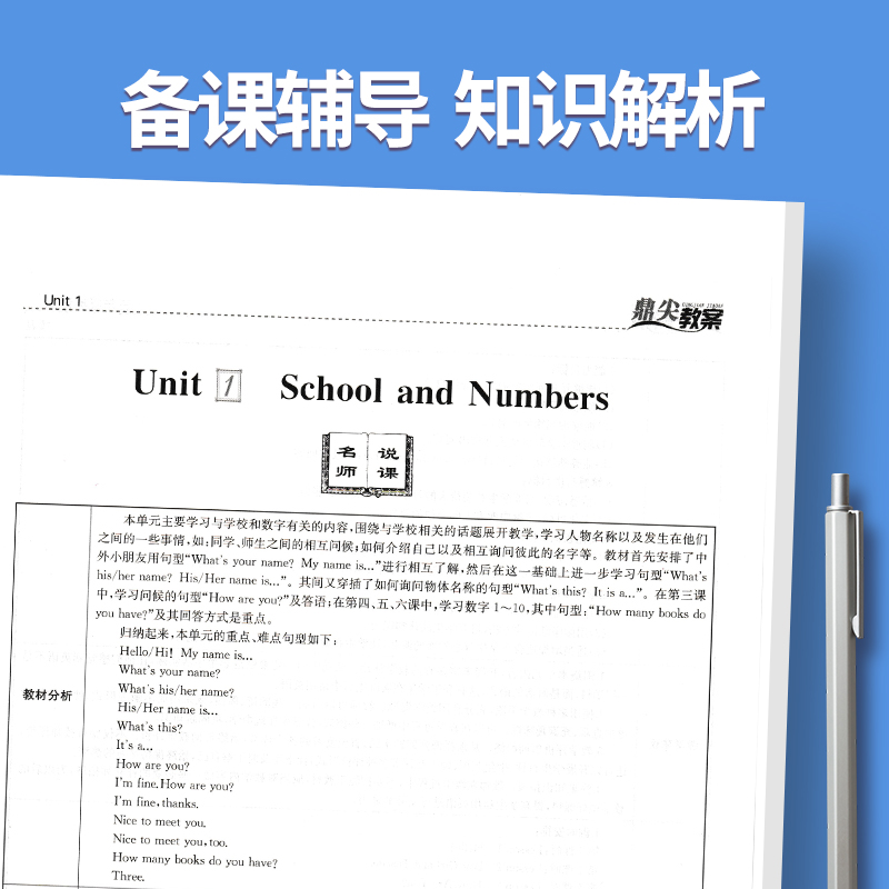 上册-三年级-英语冀教版 小学通用 [正版]2023鼎尖教案小学英语冀教版3三4四5五6六年级上下册教参教师备课用书三起高清大图