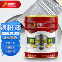 征楼兰 防锈漆银粉漆 10kg银粉磁漆 银浆漆银箔漆暖气片管道防腐企业采购 工厂直发