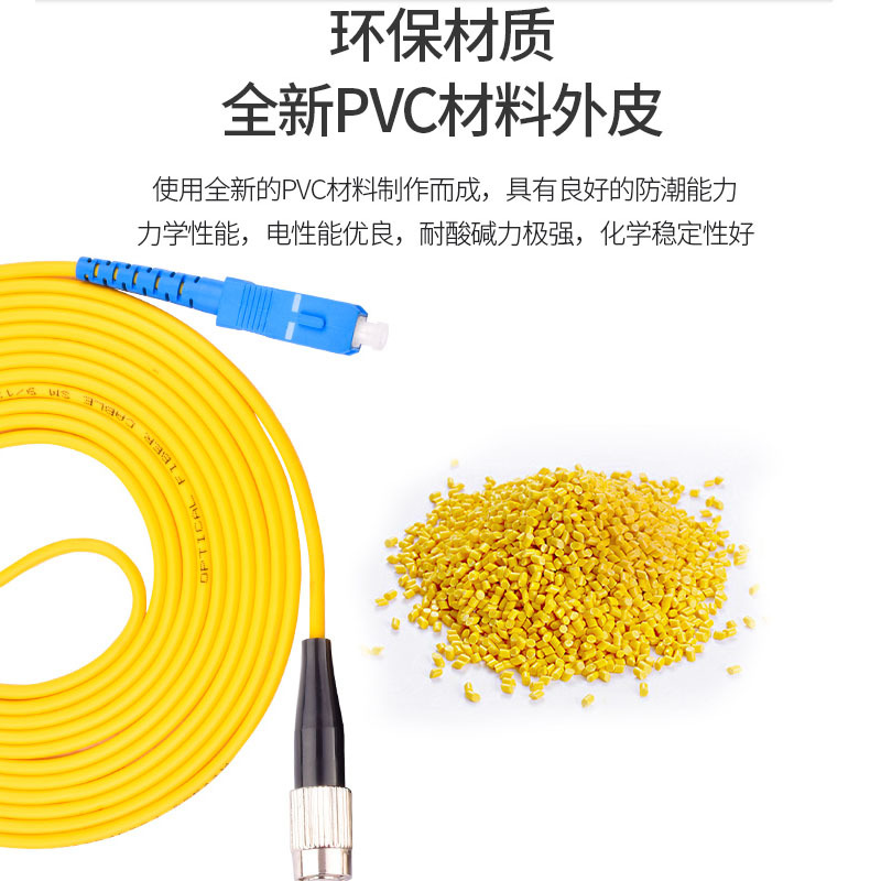 5M光纤跳线LC-ST单模单芯电信级 HQ-15003