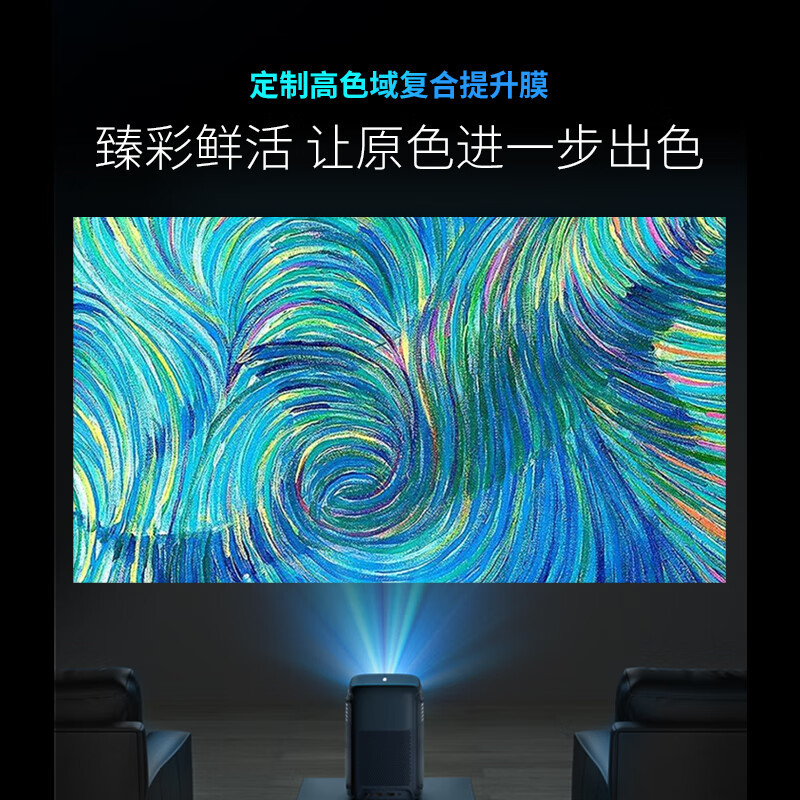 坚果投影(JMGO)微果D1 自动校正自动对焦家庭影院激光电视